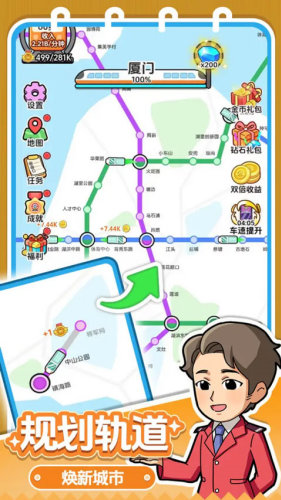 放置地铁大亨手机版下载安装