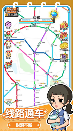 放置地铁大亨无限金币版下载