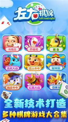 左右棋盘安卓版