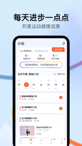 天天跳绳最新版下载