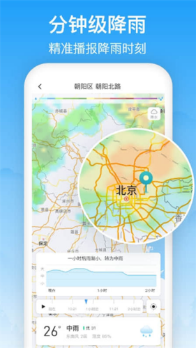 相雨天气app下载安装