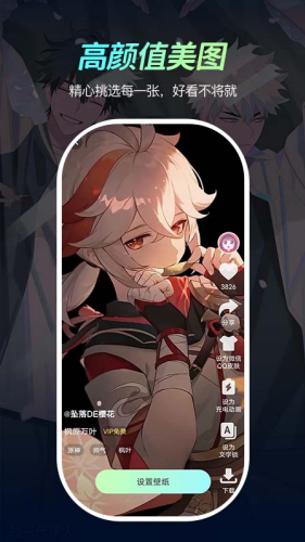 青柠壁纸最新版下载安装