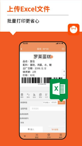 番茄标签
