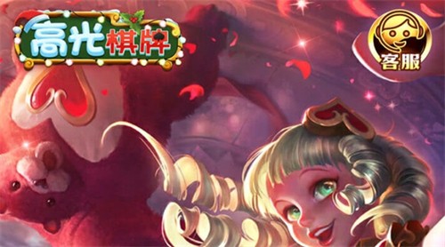 高光棋牌旧版本下载