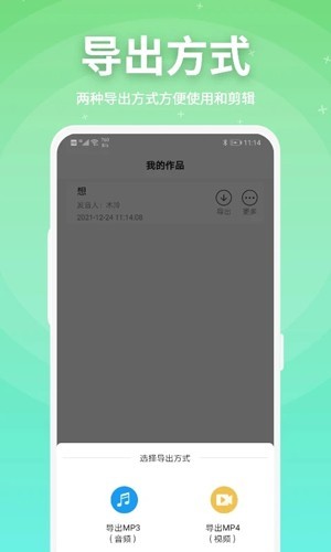 豌豆配音无限VIP下载