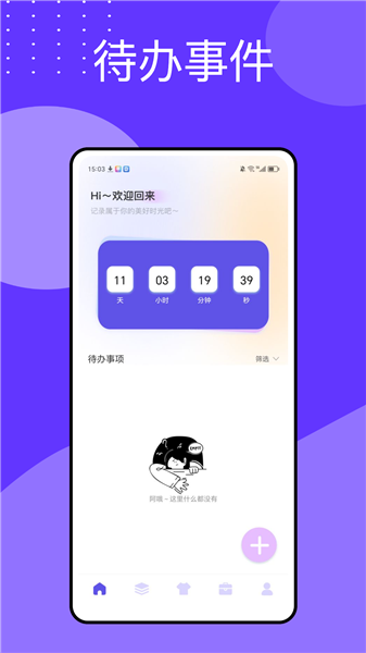 万能指令安卓版