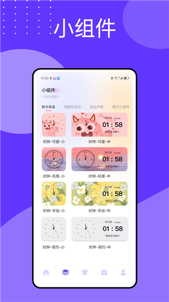 万能指令app下载安装
