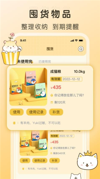 好好养宠物下载安装