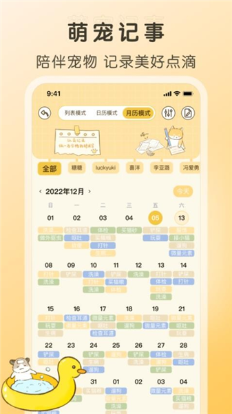 好好养宠物安卓版下载