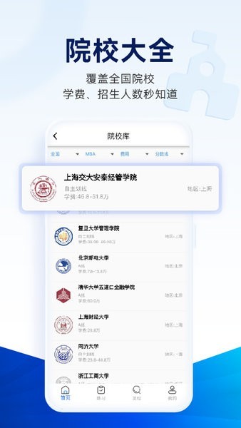 近课考研下载安装