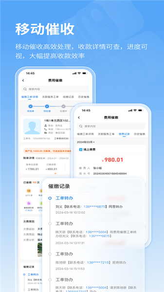 极致办公手机版下载安装