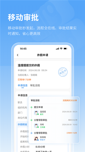 极致办公app下载安装