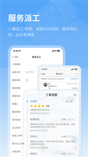 极致办公手机版