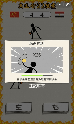 乒乓球王者单机版下载安装