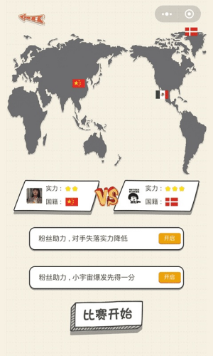 乒乓球王者手机版最新版