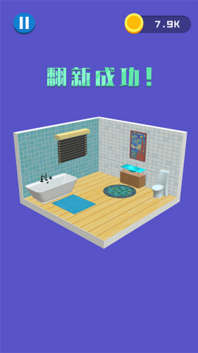 翻新小屋无限金币版