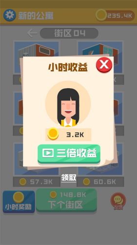 翻新小屋无限金币版下载安装