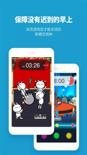 怪物闹钟手机版下载安装
