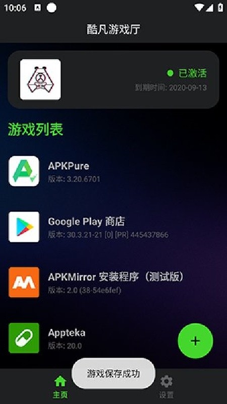 酷凡游戏厅无限版下载安装