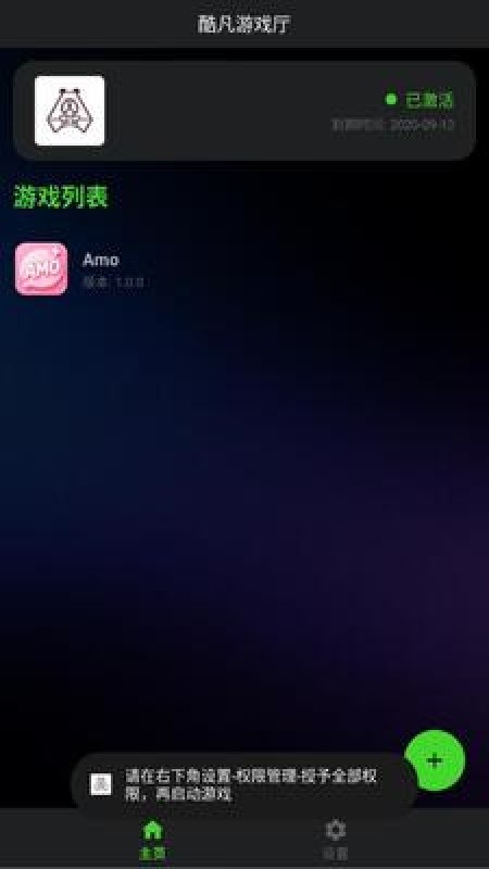 酷凡游戏厅无限版