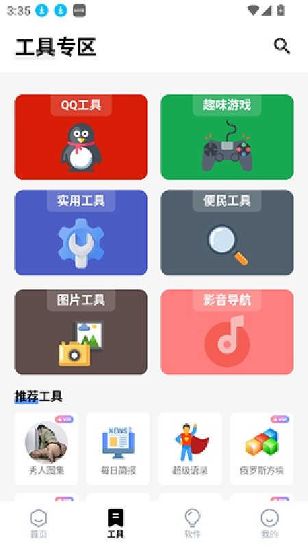独立软件库最新版下载安装