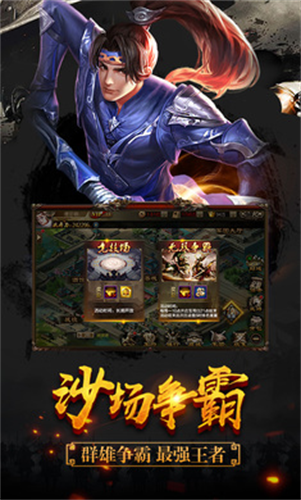 三国乱世无限元宝下载