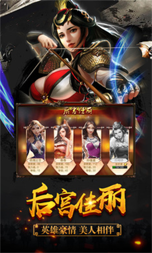 三国乱世无限元宝下载