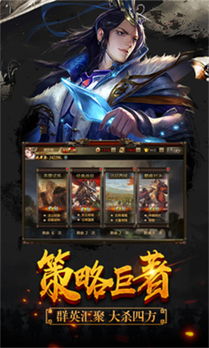 三国乱世手机版
