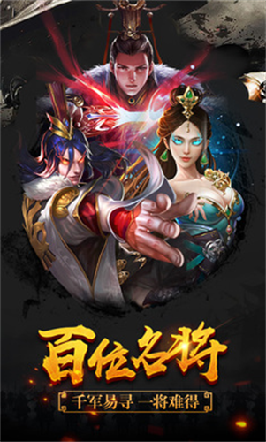 三国乱世手机版下载安装