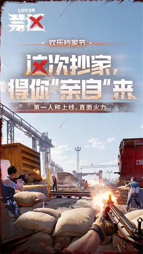 七日世界最新版手机版