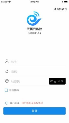 天翼云监控app下载安装