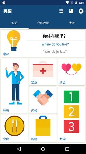 外语精华内购版