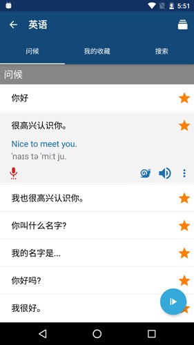 外语精华最新版本下载