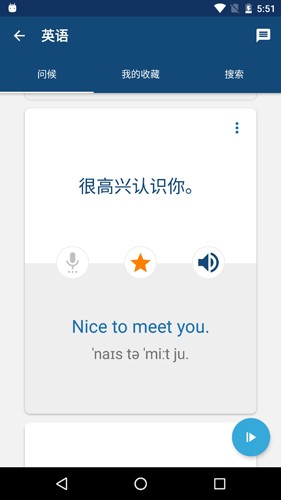 外语精华最新版本下载
