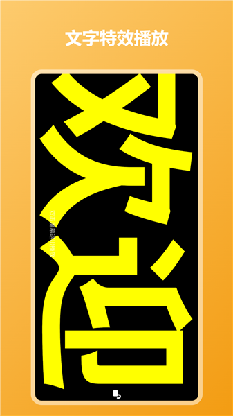 炫彩灯牌下载安装