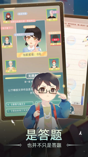 第二人生2无限金币版