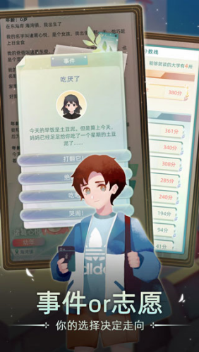 第二人生2无限版最新下载