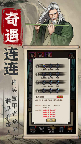 侠客与江湖无限元宝版
