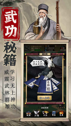 侠客与江湖无限元宝版下载安装