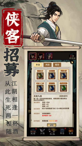 侠客与江湖2026最新版本下载