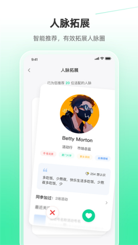 活动行最新版下载