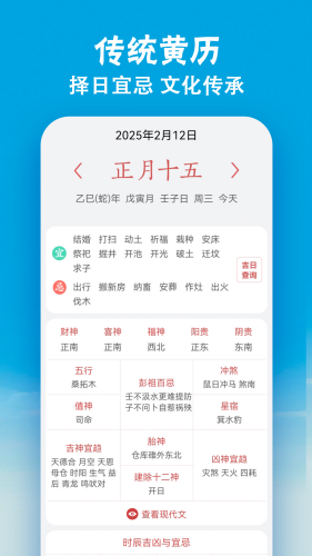 天气快报app下载安装