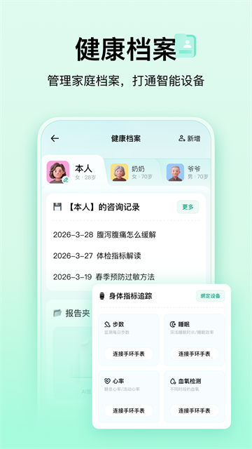 小荷AI医生免费下载安装官方正版