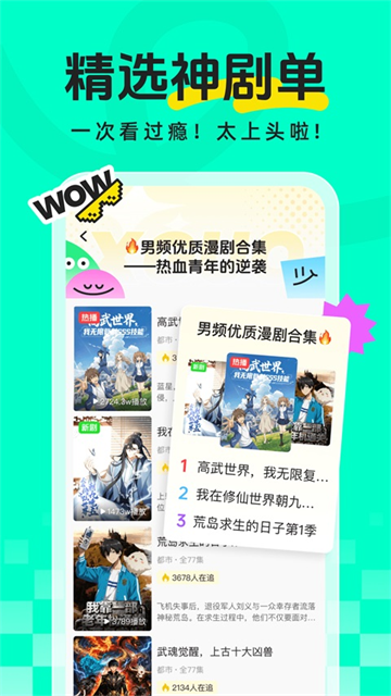 香果免费漫剧红包版下载