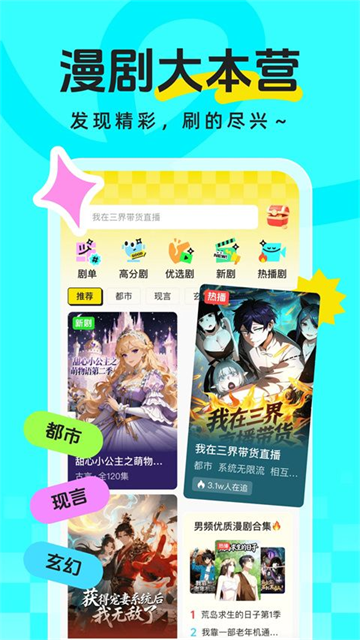 香果免费漫剧安卓版下载