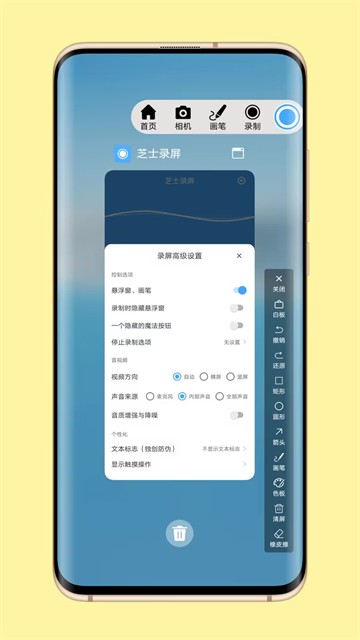 芝士录屏老版本下载