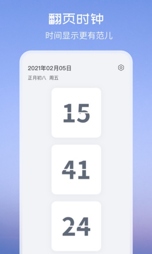 万能小组件免费版下载安装