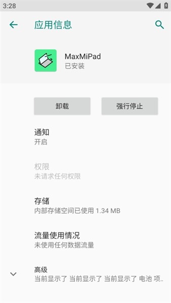 MaxMiPad手机版下载安装