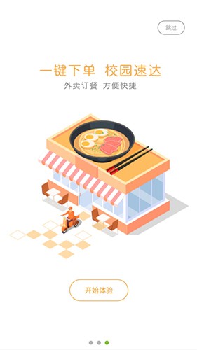 城院在线最新版下载