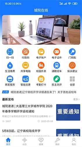 城院在线最新版下载